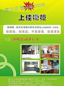 上佳櫥柜宣傳圖片