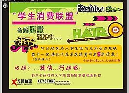 折扣  優(yōu)惠  美發(fā)圖片