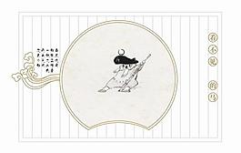 古典板式書籍模板圖片