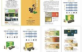 阳澄湖大闸蟹手册图片