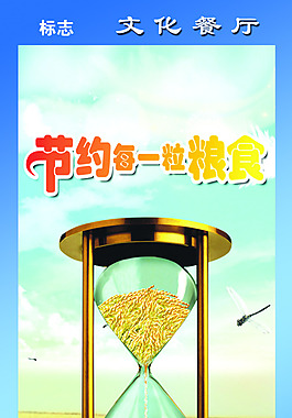 文化餐廳