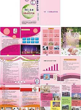 國際商務咨詢圖片