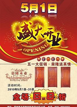 荣隆木业图片