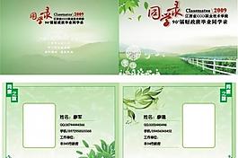 同學(xué)錄圖片