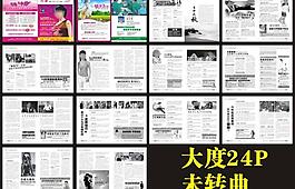 醫(yī)療雜志圖片