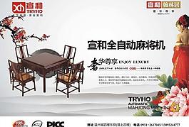 麻將機(jī)圖片