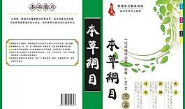 樹葉圖片