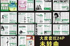 醫(yī)療雜志圖片