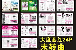 醫(yī)療雜志圖片