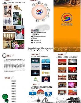 影視文化折頁圖片