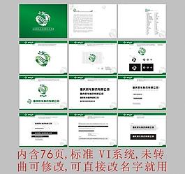 標準vi系統圖片