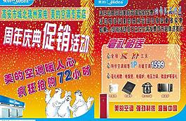 美的宣傳冊(cè)圖片