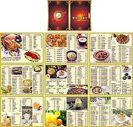 酒店菜單 飯店菜單矢量素材