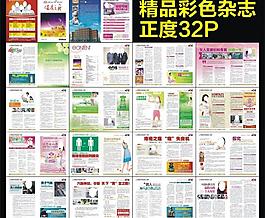 医疗彩色杂志图片