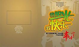 成长封面图片