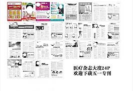 五一雜志圖片