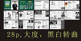 男科醫(yī)療雜志圖片