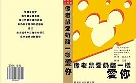 小說封面圖片