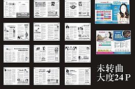醫(yī)療雜志圖片