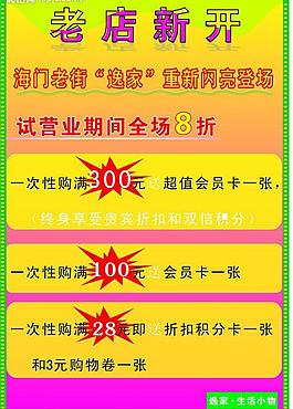 活動海報素材圖片