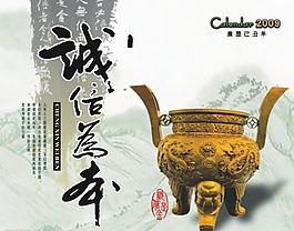 臺(tái)歷圖片