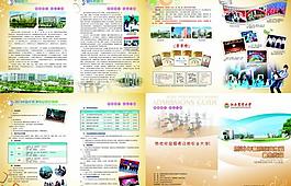學校藝術類招生簡章圖片