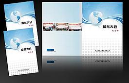 紀念冊 封面圖片