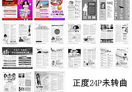 婦科雜志圖片