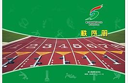 秩序冊(cè)圖片