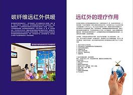卡爾瑪碳纖維熱能地板圖片