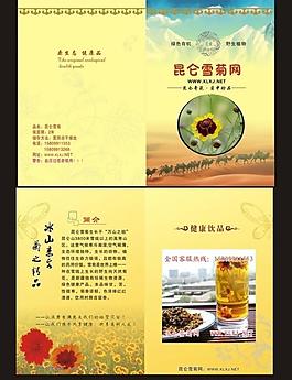 昆侖雪菊圖片
