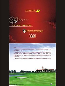邀请函图片