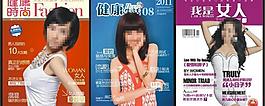 封面 美女 彩頁圖片