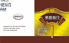 商行封面圖片