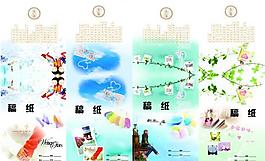 本本封皮設(shè)計(jì)圖片