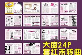 醫(yī)療雜志圖片