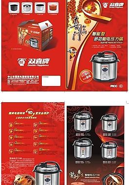 國美折頁設(shè)計(jì)圖片