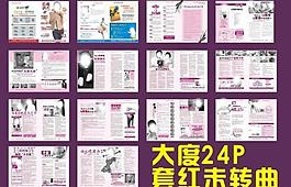 醫(yī)療雜志圖片