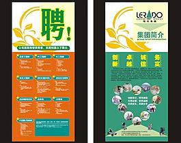 招聘廣告圖片