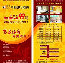 酒店单页图片