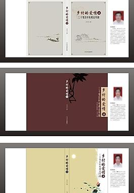 文藝書籍封面圖片