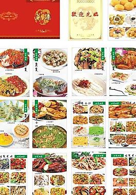 瑶家菜谱图片