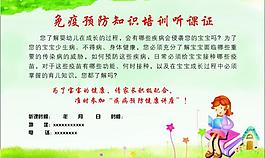 聽課證圖片