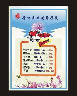 學(xué)校單頁圖片