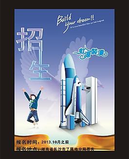 學(xué)校單頁圖片