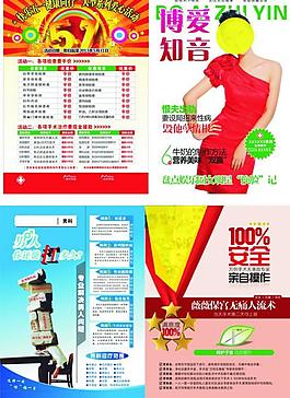 五一雜志封面活動(dòng)廣告圖片