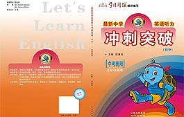 沖刺突破圖片