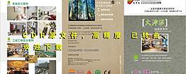 硅藻泥折頁矢量圖圖片
