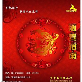 消費(fèi)指南圖片