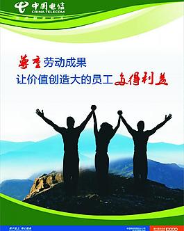 企业文化图片